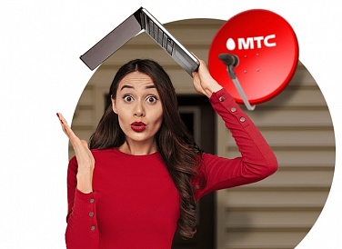 Спутниковое ТВ МТС, Горно-Алтайск Спутниковое ТВ МТС, Горно-Алтайск